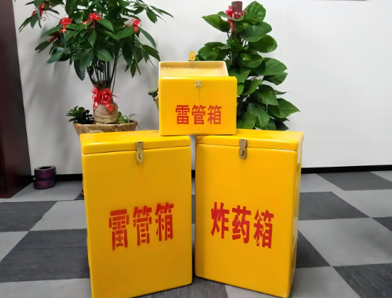 两当玻璃钢炸药箱与普通炸药箱有什么区别？