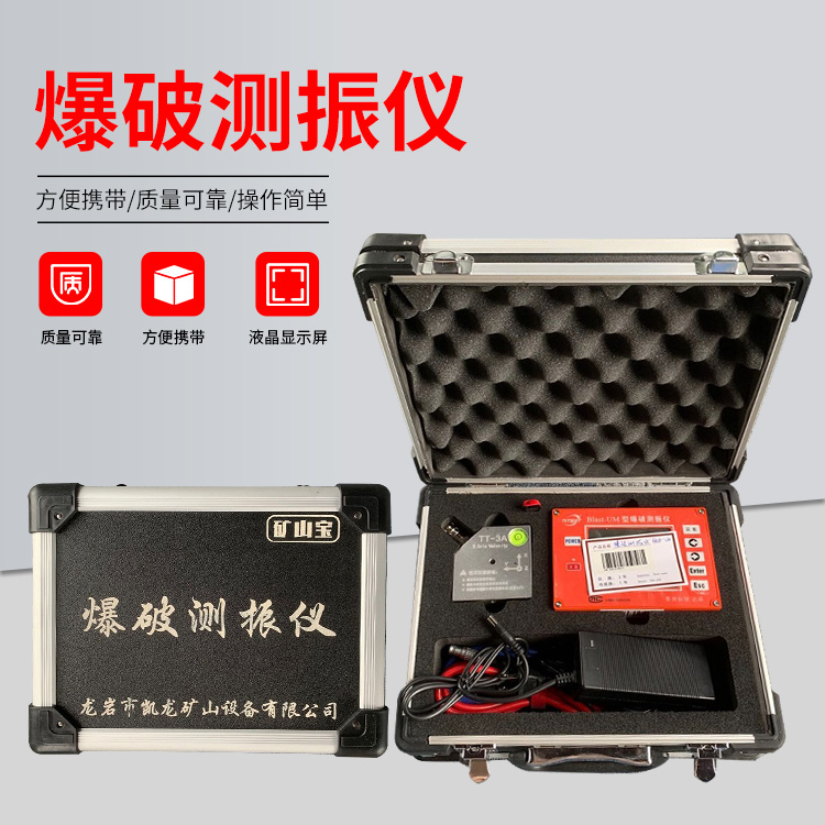 两当爆破测振仪的工作原理是什么？