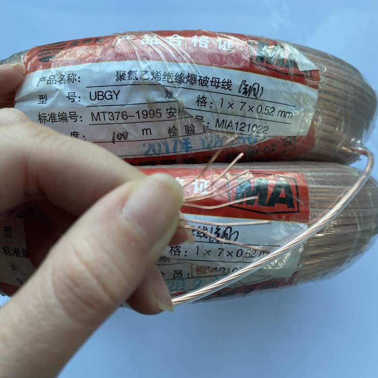 两当矿用爆破铜芯母线的性能解析以及应用场景说明