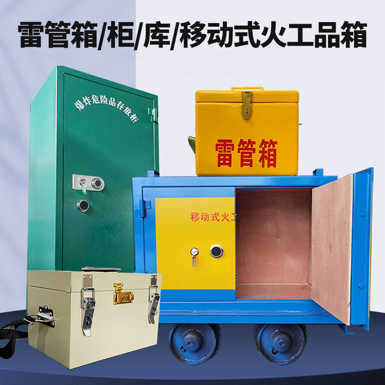 两当凯龙KL-600YD/KL-762YD/KL-900YD火工品运输车的标准规格型号和尺寸说明